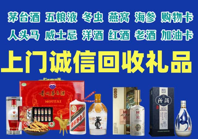 青州市烟酒回收店